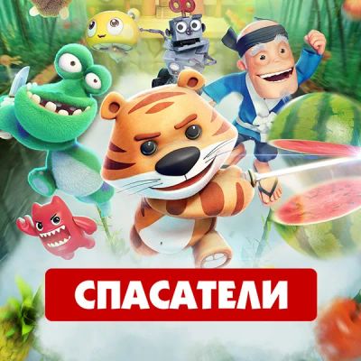 Лот: 24414173. Фото: 1. Спасатели. Видеозаписи, фильмы