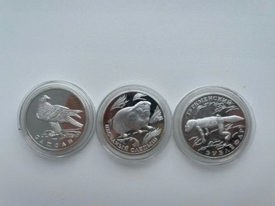 Лот: 19013815. Фото: 1. 1 Рубль Красная книга 1996 год... Россия после 1991 года