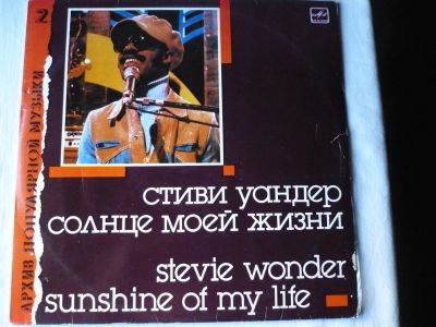 Лот: 16842999. Фото: 1. Stevie Wonder. LP. Аудиозаписи