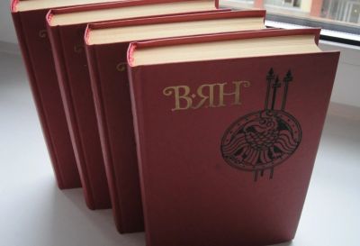Лот: 23956560. Фото: 1. Василий Ян. Собрание сочинений... Художественная