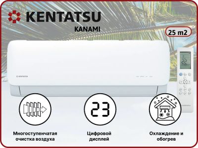 Лот: 20259344. Фото: 1. Настенная сплит-система Kentatsu... Кондиционеры, сплит-системы