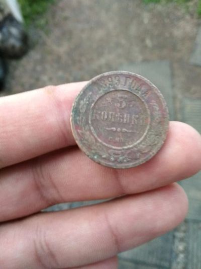 Лот: 11768461. Фото: 1. 3 копейки 1899г.хорошая монета... Россия до 1917 года