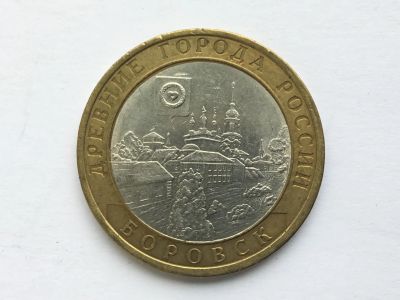 Лот: 11849247. Фото: 1. Россия БИМ 10 рублей 2005 год... Сувенирные