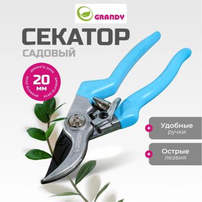 Лот: 24114540. Фото: 1. Секатор 200 мм, диаметр реза 20... Ручные орудия труда