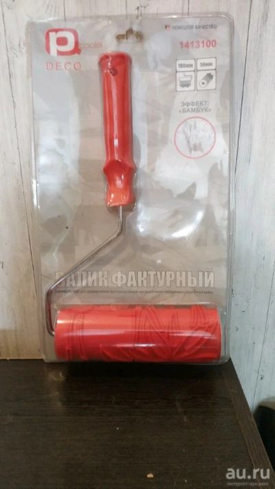 Лот: 13312695. Фото: 1. Валик фактурный. Ручной инструмент