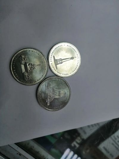 Лот: 19345609. Фото: 1. 5 рублей. Россия после 1991 года