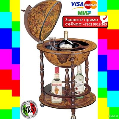 Лот: 13573012. Фото: 1. Глобус Бар "Флоренция". Бар глобус... Другое (предметы интерьера)