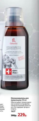Лот: 6609042. Фото: 1. Ополаскиватель для полости рта... Уход за полостью рта