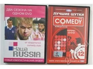 Лот: 125763. Фото: 1. нашараша1 и комеди12. Видеозаписи, фильмы