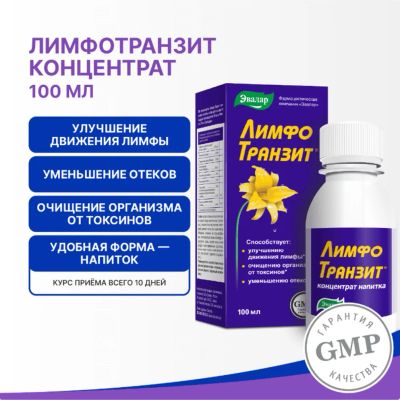 Лот: 23988674. Фото: 1. Лимфотранзит концентрат напитка... Народная медицина, БАДы