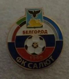 Лот: 11013735. Фото: 1. Футбол-значок ФК Салют Белгород... Сувенирные
