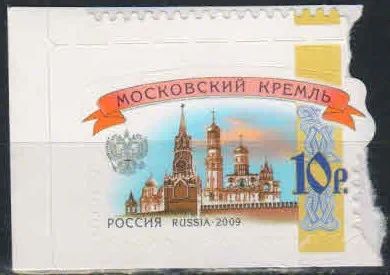Лот: 18284494. Фото: 1. 2009, 1 октября. Шестой выпуск... Марки