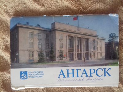 Лот: 11785755. Фото: 1. набо открыток ангарск. Открытки, конверты
