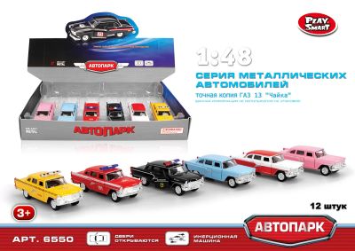 Лот: 9113354. Фото: 1. коллекционная модель газ 13 чайка. Автомоделизм