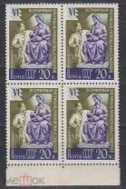 Лот: 9581384. Фото: 1. Чистый** квартблок СССР 1957 г... Марки