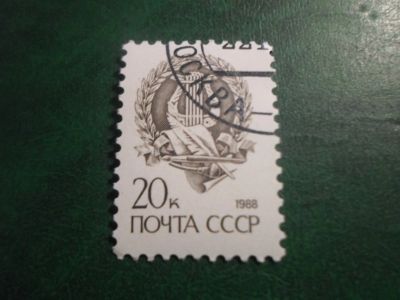 Лот: 17205761. Фото: 1. Марка для Вашей коллекции. №25352. Марки