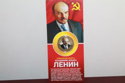 Лот: 20669645. Фото: 1. Сувенирная монета В.И. Ленин. Сувенирные