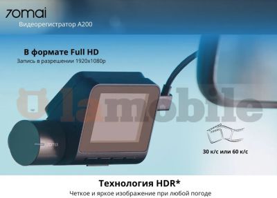 Лот: 24279100. Фото: 1. Видеорегистратор Xiaomi 70mai... Видеорегистраторы,  радар-детекторы, системы парковки