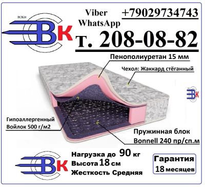 Лот: 23608763. Фото: 1. Матрас Стандарт 140х195(Нагрузка... Матрасы
