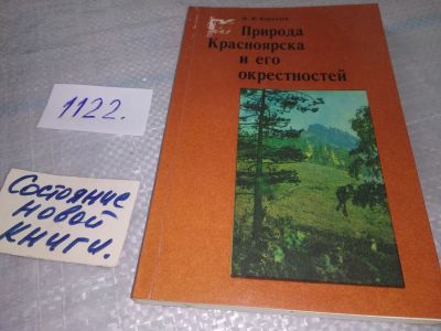 Лот: 10544528. Фото: 1. оз...(29..014)*5 Михаил Васильевич... Путешествия, туризм