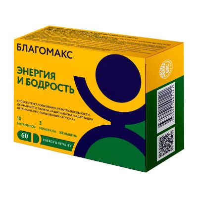 Лот: 25027579. Фото: 1. Благомакс энергия и бодрость капс... Лекарства
