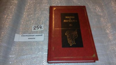 Лот: 7405317. Фото: 1. Библейские сказания и легенды... Художественная