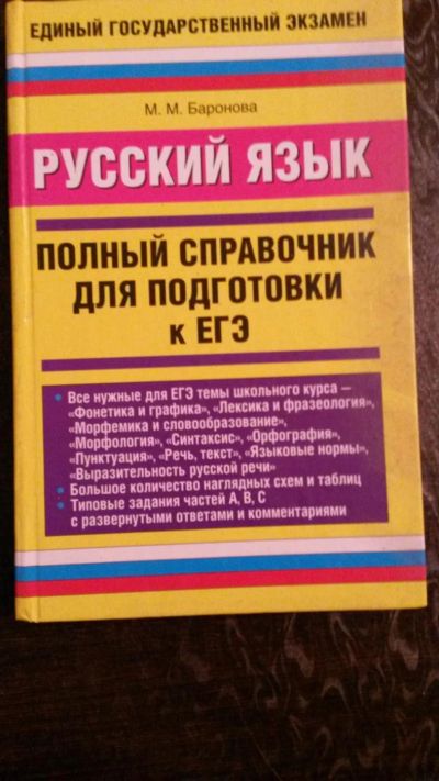 Лот: 6569858. Фото: 1. учебники за 9 класс. Другое (учёба (школа, вуз))