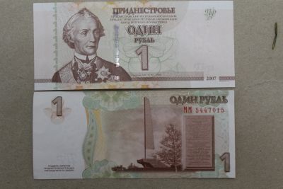 Лот: 23967358. Фото: 1. Приднестровье 1 рубль 2007 (модификации... Россия, СССР, страны СНГ