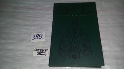 Лот: 9669143. Фото: 1. Эрос. Англия XVIII века, Джон... Художественная