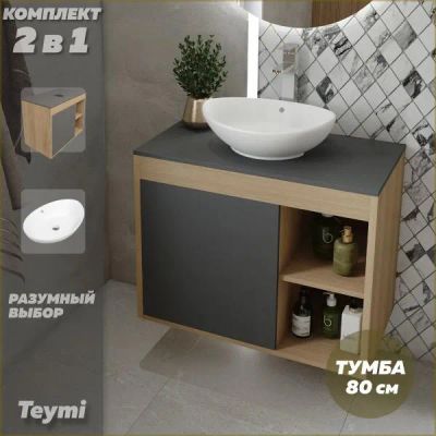 Лот: 25085866. Фото: 1. Тумба с раковиной Teymi Nura... Мебель для ванной комнаты