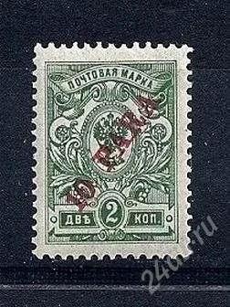 Лот: 2055216. Фото: 1. 1909 (47) русский левант БВЗ 2к. Марки