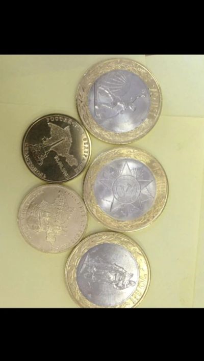 Лот: 5539605. Фото: 1. 10 рублей 70 лет Победы!. Россия после 1991 года