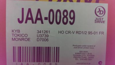 Лот: 6274310. Фото: 1. Стойки задние Just Drive (JAA0089... Ходовая, подвеска, рулевое управление
