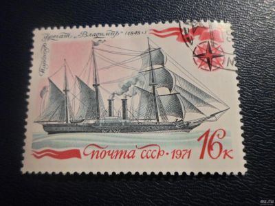Лот: 17419968. Фото: 1. Марка для Вашей коллекции. №37021. Марки