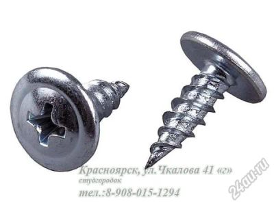 Лот: 5614491. Фото: 1. Саморез 4,2*13 с прессшайбой острый... Крепёж