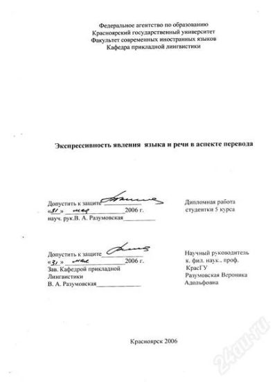 Лот: 943590. Фото: 1. Дипломная работа - иностранные... Рефераты, курсовые, дипломные работы