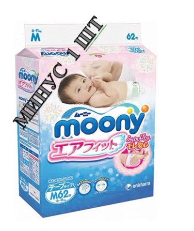 Лот: 5113646. Фото: 1. подгузники moony размер M. Детская гигиена