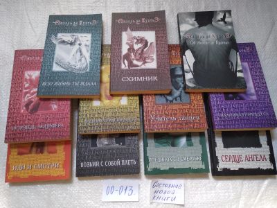 Лот: 19279538. Фото: 1. одним лотом 11 книг Анхель Де... Художественная