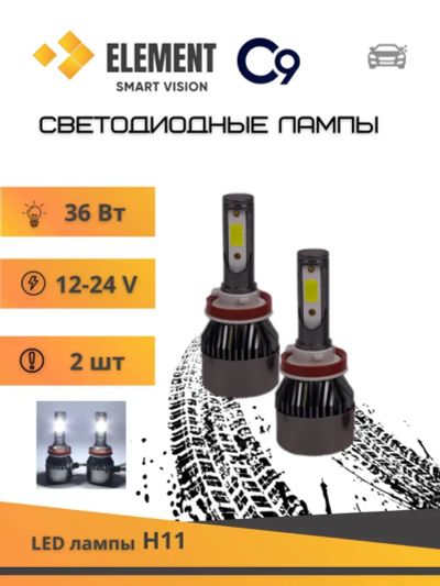Лот: 23044459. Фото: 1. Лампа светодиодная LED Super Headlight... Оптика и освещение