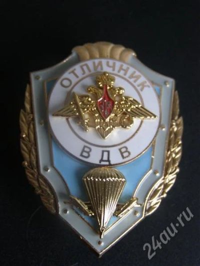 Лот: 466155. Фото: 1. Знак Отличник ВДВ. Тяжелый. Бронза... Памятные медали