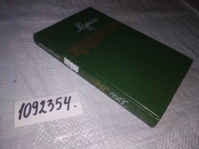 Лот: 24997421. Фото: 1. oz(1092354)Мурильо Хосе. Предатели... Художественная