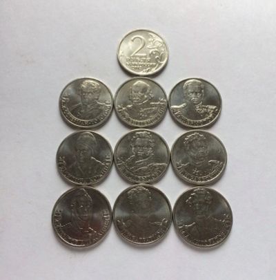 Лот: 14451347. Фото: 1. 2 рубля 2012 Полководцы. Обмен. Россия после 1991 года