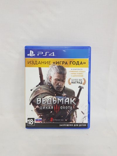 Лот: 17740855. Фото: 1. Ведьмак 3 издание "игра года". Игры для консолей