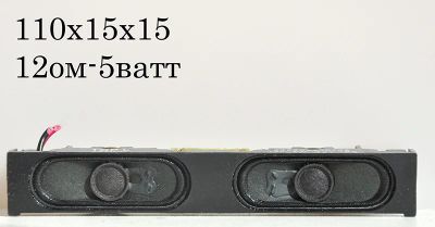 Лот: 5423462. Фото: 1. Динамик №101 12ом-5ватт. Динамики