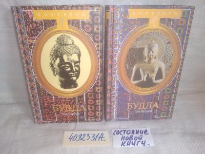 Лот: 25592133. Фото: 1. оз..вбр...(4092331А) Тик, Нат... Религия, оккультизм, эзотерика