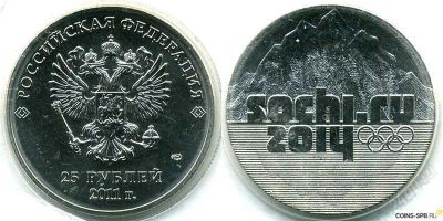 Лот: 2255160. Фото: 1. 25 рублей - монета, сочи 2014. Сувенирные банкноты, монеты