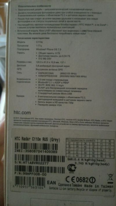 Лот: 9973165. Фото: 1. Смартфон Htc Radar C110e Windows... Смартфоны