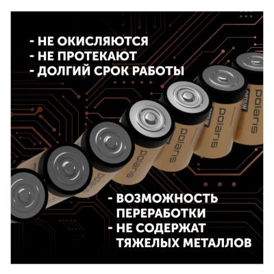 Лот: 25703711. Фото: 1. Батарейки Polaris Optium PB LR14... Батарейки, аккумуляторы, элементы питания