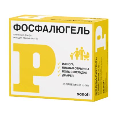 Лот: 23990086. Фото: 1. Фосфалюгель гель для приема внутрь... Другое (красота и здоровье)