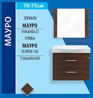 Лот: 4209218. Фото: 1. Зеркало Муаро 76. Мебель для ванной комнаты